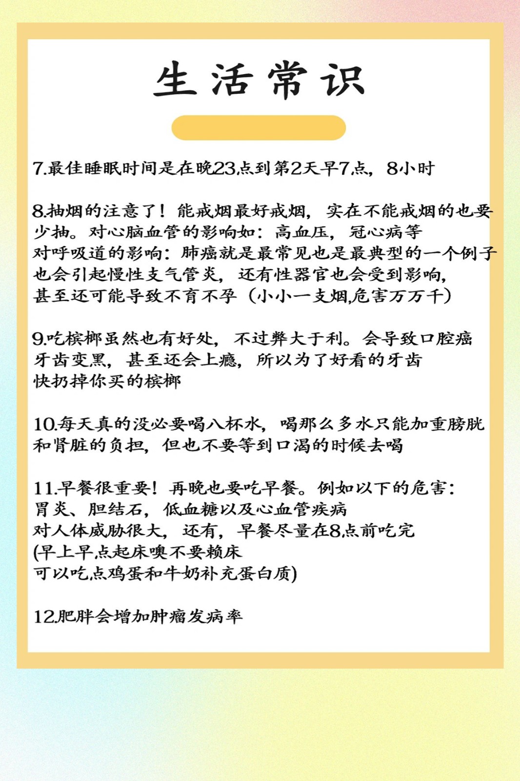 生活的常识有多少_生活常识的知识_生活常识有什么