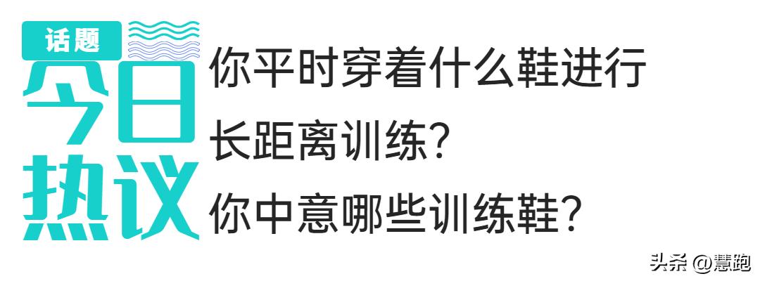 马拉松鞋底 落差_马拉松鞋底是什么材质_马拉松鞋底要求